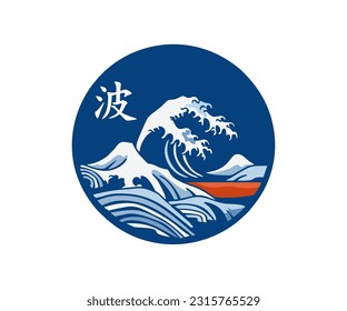 Japanese wave logo symbol emblem