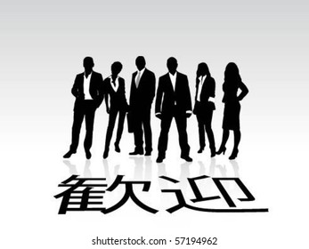 Japanese welcome vector