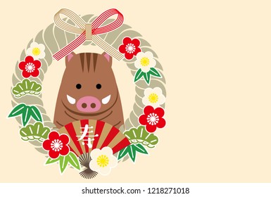 japanese wild boar new years card