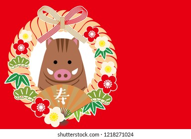 japanese wild boar new years card