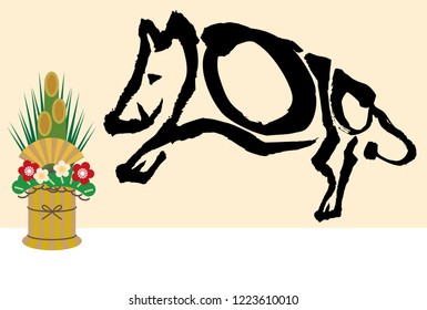 japanese wild boar new years card