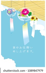 Japanese wind chimes illustration