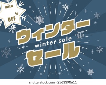 Japanese winter sale vector illustration.
 In Japanese it is written "winter sale".