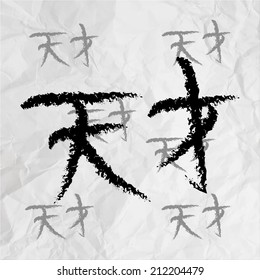 Japanese word meaning 'talent'