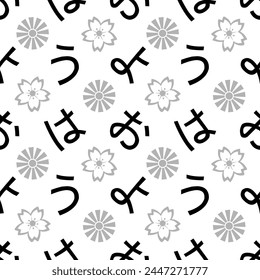 Palabra japonesa Ohayou en hiragana "Buenos días". Patrón dinámico moderno sin costuras elegante negro y blanco para la textura de la tela, textil, embalaje, Web, regalos