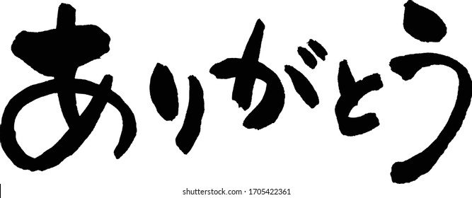 Japanese word "thank you" written in ink