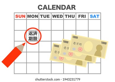 Japanese words about debt are written on the calendar. Translation: repayment due, 10,000 yen.