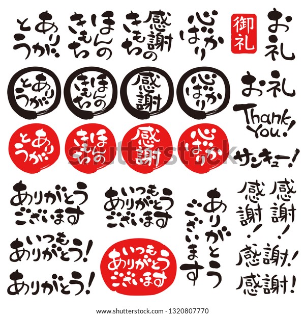 Japanese Words Phrases Expressing Gratitude Appreciative Stock Vector Royalty Free
