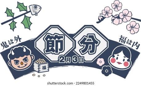 The Japanese words in this illustration are the title "Setsubun" and the Setsubun incantation "Oni wa soto, Fuku wa uchi. In English, it means "Evils out! Fortune in!