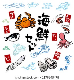 Japanese write "Seafood set"