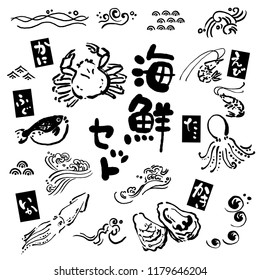 Japanese write "Seafood set" - Black one color