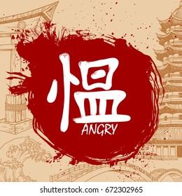 Japanese writing Kanji with meaning - Angry