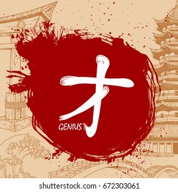 Japanese writing Kanji with meaning - Genius