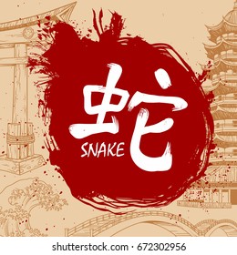 Japanese writing Kanji with meaning - Snake