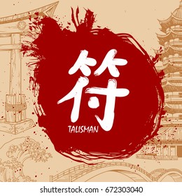 Japanese writing Kanji with meaning - Talisman