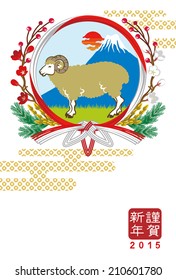 Japanese Year of the Sheep Design.Japanese words mean"Happy new year".