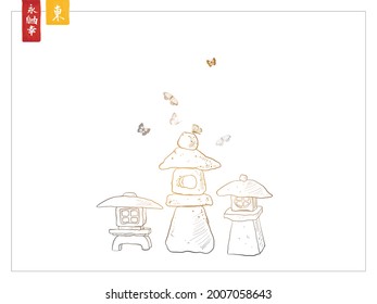 Japanese zen garden composition. Japanese zen garden in doodle style.Three stone toro lanterns and butterflies. Hieroglyphs - eternity, freedom, happiness, zen.