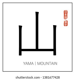 Japanese-English dictionary. Square map for memorizing / learning new Japanese words. Hieroglyph / kanji, transcription, translation. Stylized red stamp: "日本語" - Japanese, "漢字" - kanji.