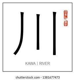 Japanese-English dictionary. Square map for memorizing / learning new Japanese words. Hieroglyph / kanji, transcription, translation. Stylized red stamp: "日本語" - Japanese, "漢字" - kanji.