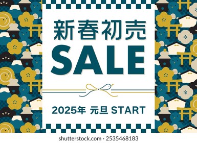 A Japanese-style background frame with lucky charms and snake patterns perfect for 2025 Year of the Snake sales and New Year's Day
Japanese translation: New Year's first sale, New Year's Day