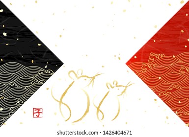 Japanese-style design of Japanese New Year's card 2020 mouse and wave
The red letters are the kanji representing the mouse of the zodiac