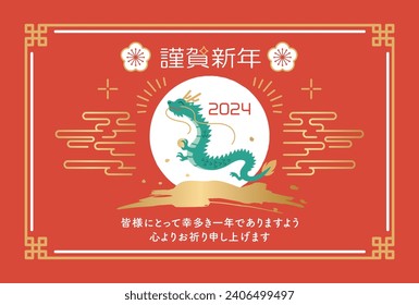 Japanese-style Dragon New Year's card, sunrise and dragon New Year's card.Translation: Happy New Year, I hope everyone has a happy year