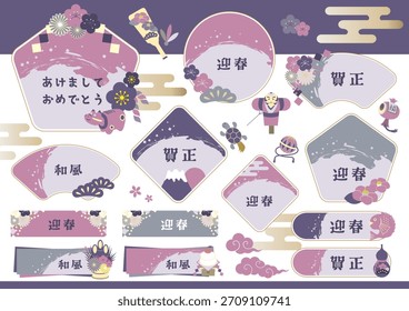 Japanese-style frame illustration set. The text in the frame is sample text.