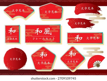 Japanese-style frame illustration set. The text in the frame is sample text.