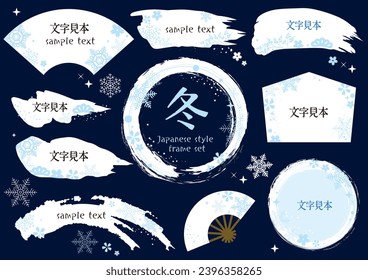 A Japanese-style frame set with beautiful snowflakes, the Japanese in the material is the meaning of the sample text