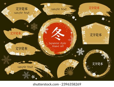 A Japanese-style frame set with beautiful snowflakes, the Japanese in the material is the meaning of the sample text