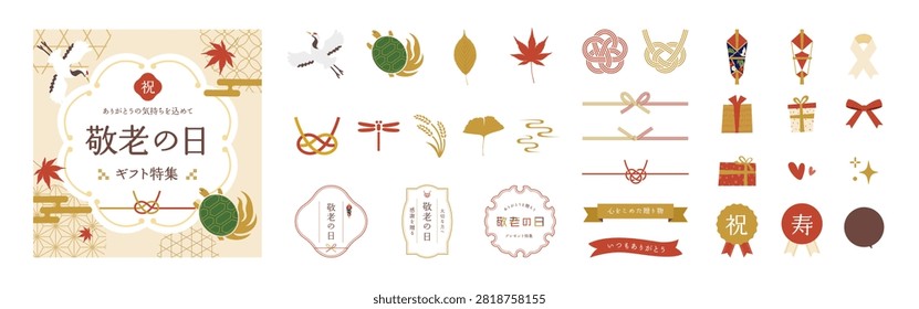 Japanese-Style Frames and Autumn Decorative Elements for Respect for the Aged Day Vector Illustration Set