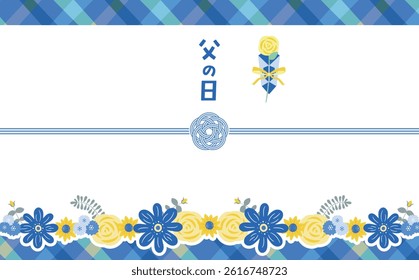Japanese-style gift wrapping paper with flowers for Father's Day: plum-knotted Mizuhiki and rose-shaped Noshi decoration	