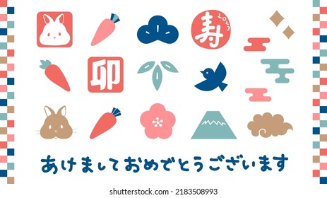 Japanese-style icon set that can be used for New Year's card in 2023. And the sentence in Japanese "Happy New Year".