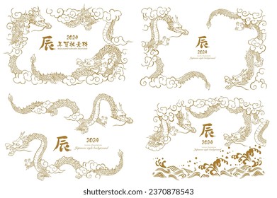 Japanese-style material set for New Year's cards of the Year of the Dragon with watercolor textures of clouds, sea, and twin dragons Translation: Dragon, Happy New Year