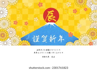 Japanese-style New Year's card for the Year of the Dragon 2024, Mt. Fuji and the first sunrise of the year - Translation: Dragon. Happy New Year, thank you again this year. Reiwa 6.