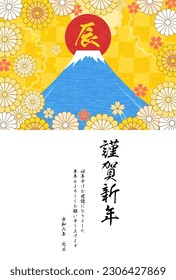 Japanese-style New Year's card for the Year of the Dragon 2024, Mt. Fuji and the first sunrise of the year - Translation: Dragon. Happy New Year, thank you again this year. Reiwa 6

