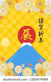 Japanese-style New Year's card for the Year of the Dragon 2024, Mt. Fuji and the first sunrise of the year - Translation: Dragon. Happy New Year.