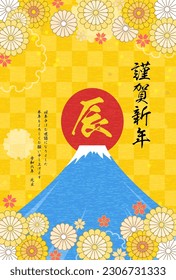 Japanese-style New Year's card for the Year of the Dragon 2024, Mt. Fuji and the first sunrise of the year - Translation: Dragon. Happy New Year, thank you again this year. Reiwa 6.