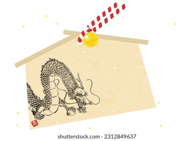 Japanese-style New Year's card for the Year of the Dragon 2024, ink painting style dragon ema - Translation: Dragon.
