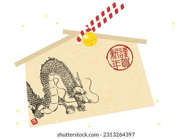 Japanese-style New Year's card for the Year of the Dragon 2024, ink painting style dragon ema - Translation: Happy New Year, Dragon.
