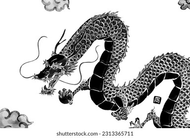 Japanese-style New Year's card for the year of the dragon in 2024, dragon in ink painting style - Translation: Dragon.