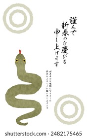 Japanese-style New Year's card for the year of the Snake, 2025, with a snake and Japanese pattern of snake eyes - Translation: Happy New Year, thank you again this year. Snake.