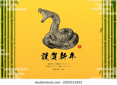 Japanese-style New Year's card for the year of the Snake 2025, bamboo forest and a menacing snake coiled in an ink painting style - Translation: Happy New Year, thank you again this year. Snake.