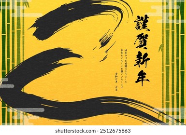 Japanese-style New Year's card for the year of the Snake 2025, "Snake" with bamboo forest and brushstrokes - Translation: Happy New Year, thank you again this year. Snake.