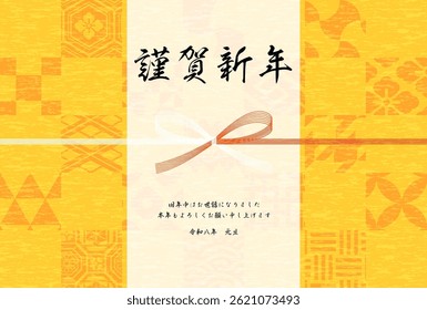 Japanese-style New Year's cards for the year of the horse 2026, Japanese patterns and mizuhiki - Translation: Happy New Year, thank you again this year.