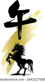Japanese-style New Year's greeting card material for the year of the horse, handwritten by brush, with horse illustration and text.