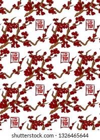 Japanese-style pattern, sakura branch, the character "happiness"