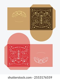 Japanese-style red envelope, angpao. Chinese Lunar New Year's card design for 2025, Year of the Snake Chinese zodiac, shio, with New Year's greetings and Happy New Year, perfect for banners, greeting 