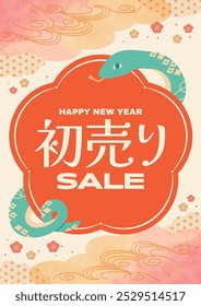 Japanese-style title frame for the Year of the Snake, New Year background material. Text translation: New Year's sale