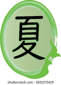 Japaniese hieroglyph in green frame, translation: summer, vector illustration